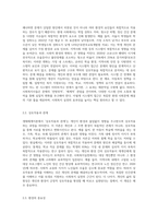 생태체계이론의 특징을 정리하고, 생태체계이론이 사회복지실천에 중요한 이유를 사례를 들어 설명-3