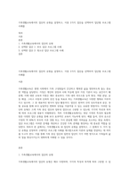 가족생활교육에서의 집단의 유형을 설명하고, 이중 2가지 집단을 선택하여 집단별 프로그램 사례를-1