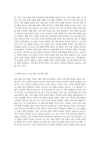 가족생활교육에서의 집단의 유형을 설명하고, 이중 2가지 집단을 선택하여 집단별 프로그램 사례를-2
