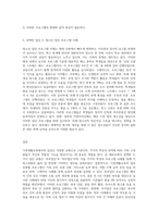 가족생활교육에서의 집단의 유형을 설명하고, 이중 2가지 집단을 선택하여 집단별 프로그램 사례를-3