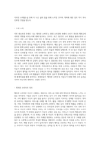 (마케팅특강) 나는 행복한 소비자”라는 주제로 자신의 최근 2년 이내의 소비활동 중 가장 행복감을-2