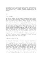 (마케팅특강) 나는 행복한 소비자”라는 주제로 자신의 최근 2년 이내의 소비활동 중 가장 행복감을-3