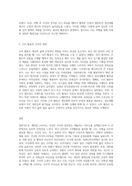 (마케팅특강) 나는 행복한 소비자”라는 주제로 자신의 최근 2년 이내의 소비활동 중 가장 행복감을-4