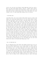 (마케팅특강) 나는 행복한 소비자”라는 주제로 자신의 최근 2년 이내의 소비활동 중 가장 행복감을-5