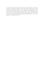 (마케팅특강) 나는 행복한 소비자”라는 주제로 자신의 최근 2년 이내의 소비활동 중 가장 행복감을-6