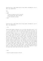 영유아기에 나타나는 다양한 정신병리 유형 중 하나를 선정하여, 주변사례를 찾고 교사가 지원할 수 있는 방법에 대해 (2)-1