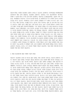 영유아기에 나타나는 다양한 정신병리 유형 중 하나를 선정하여, 주변사례를 찾고 교사가 지원할 수 있는 방법에 대해 (2)-2