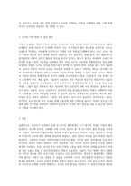 영유아기에 나타나는 다양한 정신병리 유형 중 하나를 선정하여, 주변사례를 찾고 교사가 지원할 수 있는 방법에 대해 (2)-3