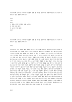 영유아기에 나타나는 다양한 정신병리 유형 중 하나를 선정하여, 주변사례를 찾고 교사가 지원할 수 있는 방법에 대해 (3)-1