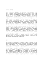 영유아기에 나타나는 다양한 정신병리 유형 중 하나를 선정하여, 주변사례를 찾고 교사가 지원할 수 있는 방법에 대해 (3)-3