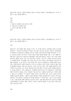 영유아기에 나타나는 다양한 정신병리 유형 중 하나를 선정하여, 주변사례를 찾고 교사가 지원할 수 있는 방법에 대해 (4)-1