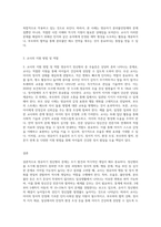 영유아기에 나타나는 다양한 정신병리 유형 중 하나를 선정하여, 주변사례를 찾고 교사가 지원할 수 있는 방법에 대해 (4)-3