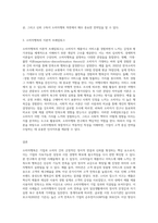 (마케팅특강) 소비자행복에 관련된 실제 사례를 정리하여 제시하고, 소비자행복의 개념적 프레임워크와 이론2-3