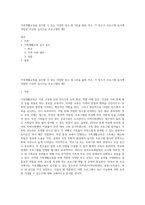 가족생활교육을 실시할 수 있는 다양한 장소 중 3곳을 골라 적고, 각 장소가 프로그램 실시에 적합한 이유와 실시가능 프로그램의 예3-1