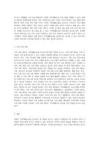 가족생활교육을 실시할 수 있는 다양한 장소 중 3곳을 골라 적고, 각 장소가 프로그램 실시에 적합한 이유와 실시가능 프로그램의 예3-3