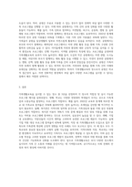 가족생활교육을 실시할 수 있는 다양한 장소 중 3곳을 골라 적고, 각 장소가 프로그램 실시에 적합한 이유와 실시가능 프로그램의 예3-4