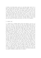 (마케팅특강) 소비자행복에 관련된 실제 사례를 정리하여 제시하고, 소비자행복의 개념적 프레임워크와 이론을 적용-7