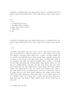 (마케팅특강) 소비자행복에 관련된 실제 사례를 정리하여 제시하고, 소비자행복의 개념적 프레임워크와 이론을 적용하여 행복의 유형 및 심리적 기제를 분석하여 마케팅 시사점을 도출하시오-1