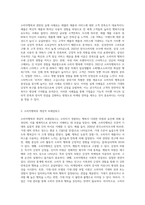(마케팅특강) 소비자행복에 관련된 실제 사례를 정리하여 제시하고, 소비자행복의 개념적 프레임워크와 이론을 적용하여 행복의 유형 및 심리적 기제를 분석하여 마케팅 시사점을 도출하시오-2