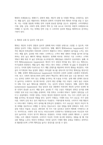 (마케팅특강) 소비자행복에 관련된 실제 사례를 정리하여 제시하고, 소비자행복의 개념적 프레임워크와 이론을 적용하여 행복의 유형 및 심리적 기제를 분석하여 마케팅 시사점을 도출하시오-3