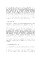 부모-자녀 의사소통과 청소년의 정서지능과의 관계 (2)-2