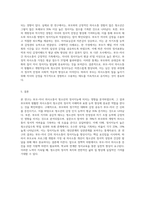 부모-자녀 의사소통과 청소년의 정서지능과의 관계 (2)-3