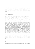 (마케팅특강) 소비자행복에 관련된 실제 사례를 정리하여 제시하고, 소비자행복의 개념적 프레임워크와 이론을 적용하여 행복의 유형 및 심리적 기제를 분석하여 마케팅 시사점을 도출하시오-3