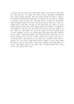 (마케팅특강) 소비자행복에 관련된 실제 사례를 정리하여 제시하고, 소비자행복의 개념적 프레임워크와 이론을 적용하여 행복의 유형 및 심리적 기제를 분석하여 마케팅 시사점을 도출하시오-4