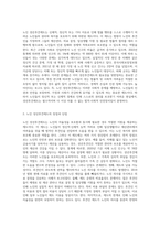 노인 성년후견제도에대한 자신의 입장과 입장에대한 근거를 기술하시오 (1)-2
