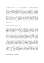 한국 기업문화에서 가장 중요한 임파워먼트 유형은 무엇인지 의견을 제시하시오 (1)-2