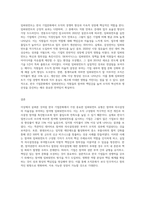 한국 기업문화에서 가장 중요한 임파워먼트 유형은 무엇인지 의견을 제시하시오 (1)-3