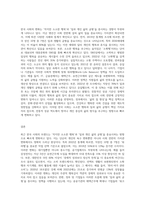 (마케팅특강) 최근 한국 사회는 ’작지만 소소한 행복’, ‘일과 개인 삶의 균형’ 등을 추구하는 경향이 (1)-3