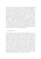 노인 성년후견제도에대한 자신의 입장과 입장에대한 근거를 기술하시오-2