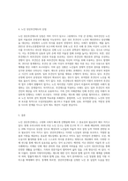 노인 성년후견제도에대한 자신의 입장과 입장에대한 근거를 기술하시오-3