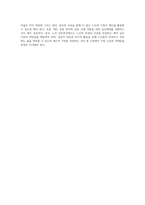 노인 성년후견제도에대한 자신의 입장과 입장에대한 근거를 기술하시오-4