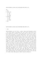 집단의사결정방법 중 브레인스토밍과 명목집단법에 대해 설명하시오 (6)-1
