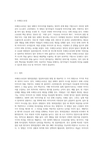 집단의사결정방법 중 브레인스토밍과 명목집단법에 대해 설명하시오 (6)-2