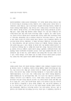 집단의사결정방법 중 브레인스토밍과 명목집단법에 대해 설명하시오 (6)-5