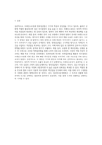 집단의사결정방법 중 브레인스토밍과 명목집단법에 대해 설명하시오 (6)-7
