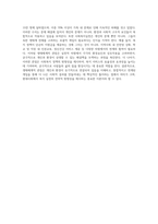 생태체계적 관점의 개념을 설명하고 사회복지실천현장에서의 연관성을 기술하시오 (1)-4