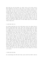 한국 난민문제에 대하여 고찰하시오 (1)-2
