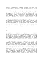 한국 난민문제에 대하여 고찰하시오 (1)-3
