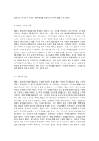영유아기에 중요한 발달과제인 애착의 중요성에 대해 기술-2