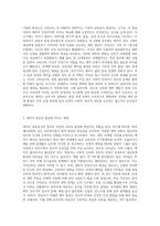 영유아기에 중요한 발달과제인 애착의 중요성에 대해 기술-6
