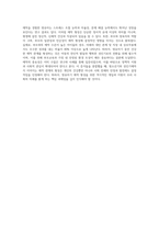 영유아기에 중요한 발달과제인 애착의 중요성에 대해 기술-9