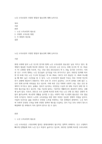노인 소득보장의 다양한 방법과 필요성에 대해 논하시오-1