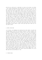 노인 소득보장의 다양한 방법과 필요성에 대해 논하시오-2