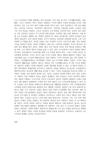 노인 소득보장의 다양한 방법과 필요성에 대해 논하시오-3