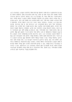 노인 소득보장의 다양한 방법과 필요성에 대해 논하시오-4