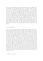 한국 난민문제에 대하여 고찰하시오-2
